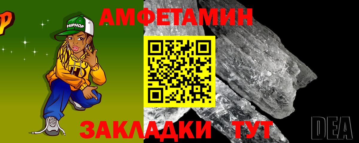 Амфетамин  АМФ 98%  Вход с VPN  OMG как войти  Северск 