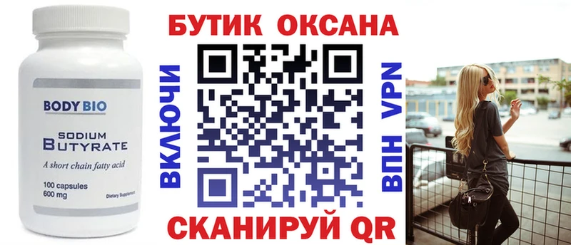 цена наркотик  Северск  БУТИРАТ BDO 