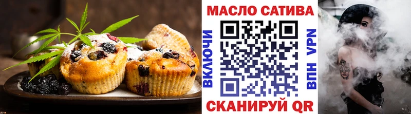 Печенье с ТГК конопля blacksprut Северск цены