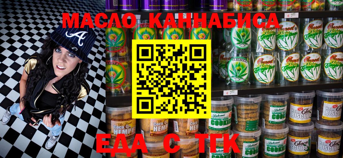 Canna-Cookies марихуана Северск