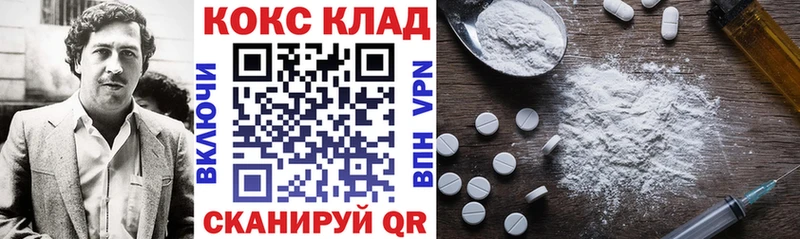 Кокаин VHQ  Северск 