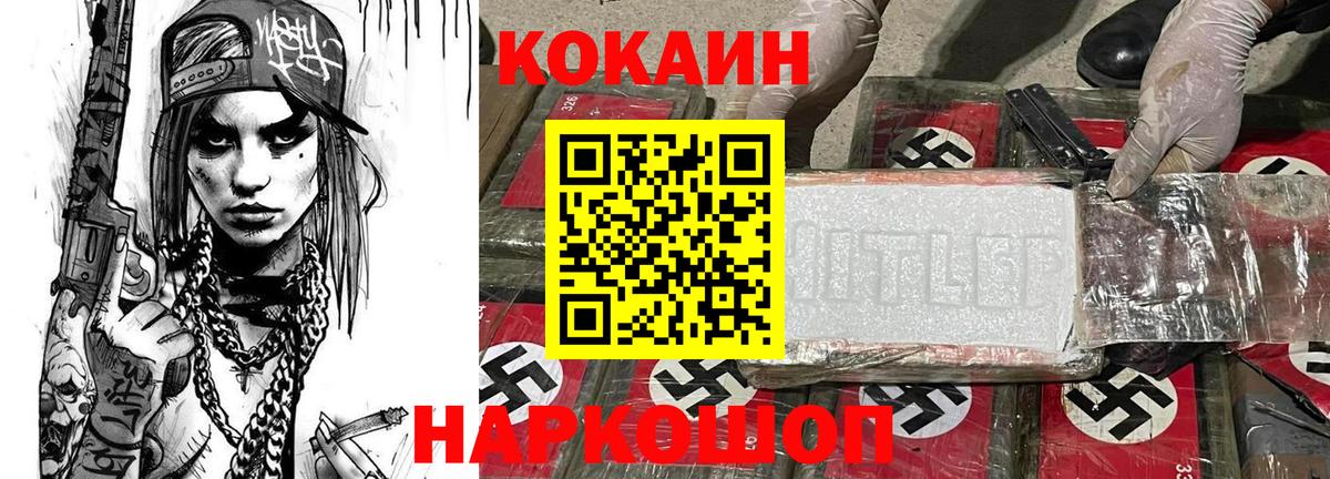 Северск  Cocaine FishScale  Вход с VPN 