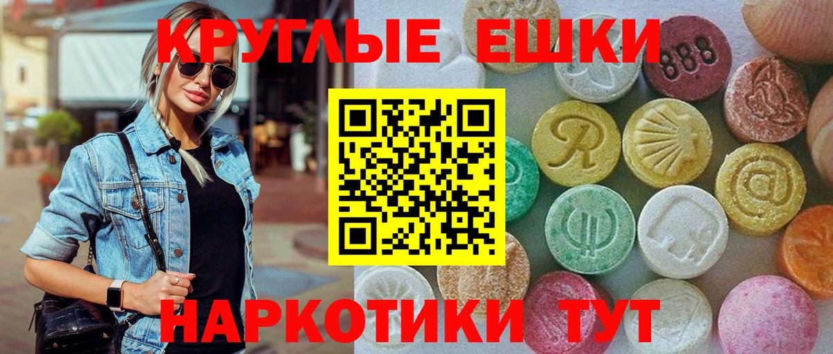 ЭКСТАЗИ таблы Северск