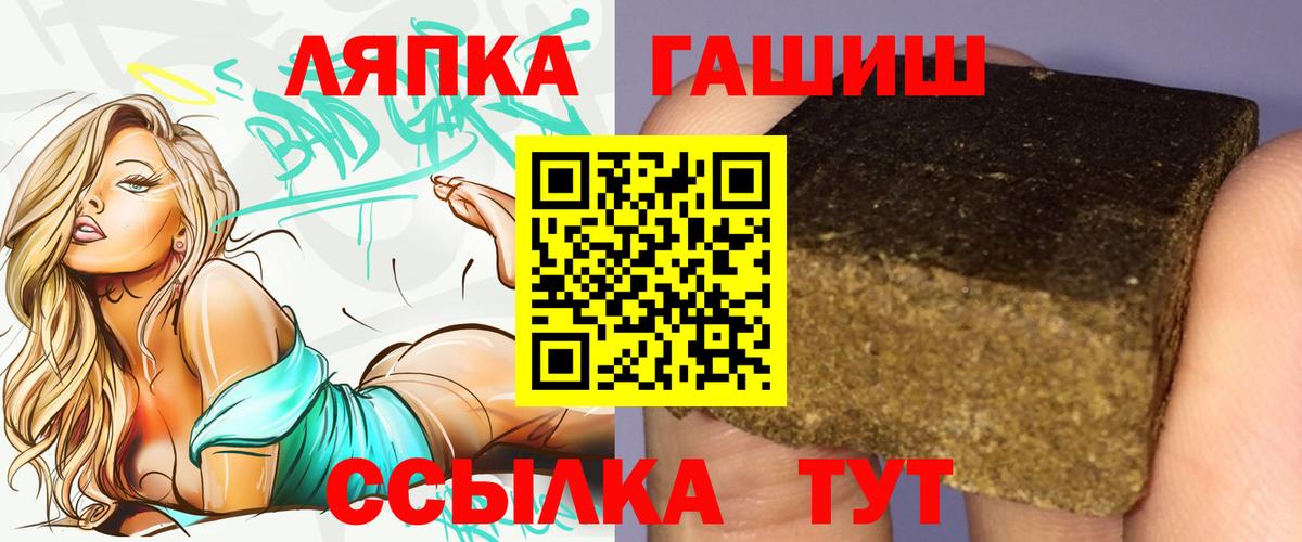 ГАШИШ гашик  Вход с VPN  ГАШ хэш  ГАШИШ  Северск 