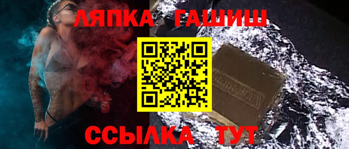 ГАШ ice o lator Северск