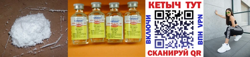 КЕТАМИН ketamine  Северск 