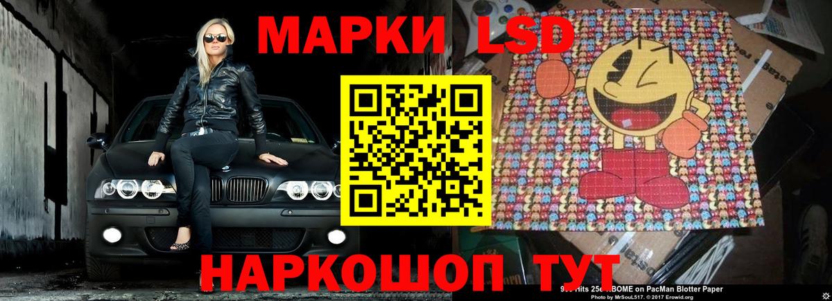 LSD-25 экстази  Лсд 25 экстази кислота  LSD-25 экстази кислота  Вход с VPN  Северск 