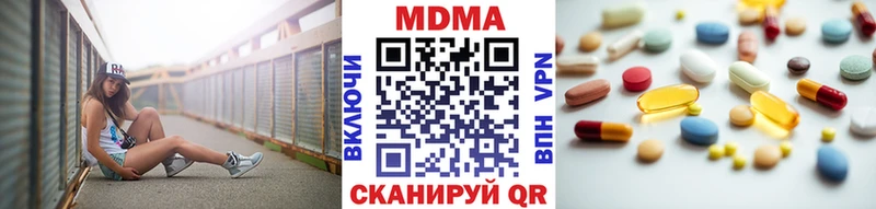 наркошоп  Северск  МДМА кристаллы 