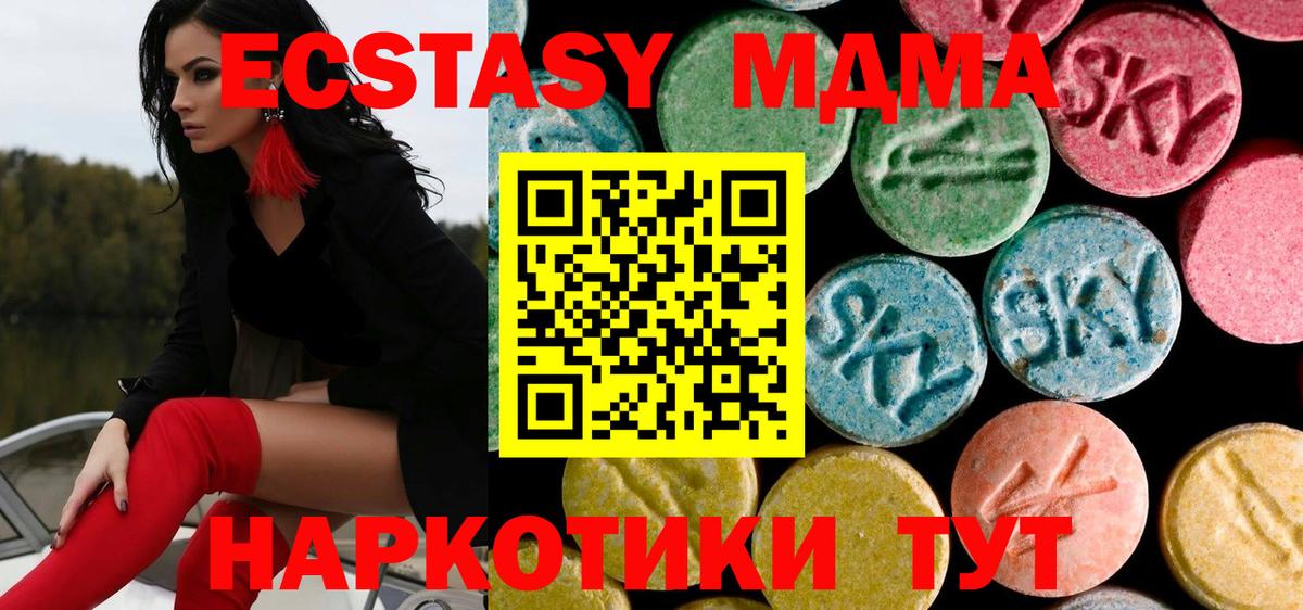 МДМА кристаллы  Вход с VPN  Северск  MDMA VHQ 