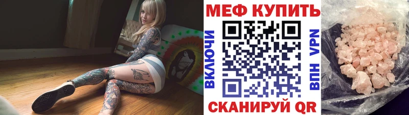 МЯУ-МЯУ VHQ  Северск 