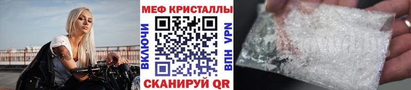 Меф мяу мяу  Северск