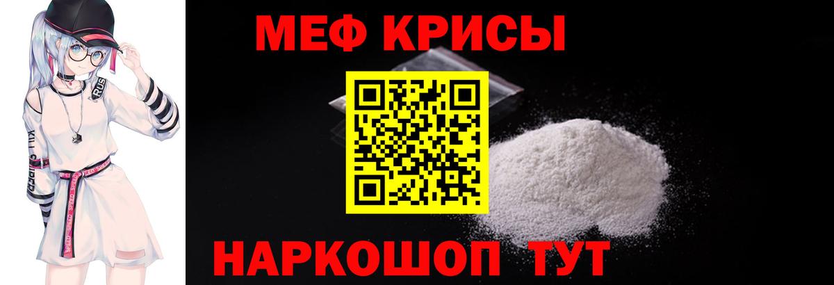 omg ONION  Мефедрон  Мефедрон  Северск  где найти   Вход с VPN  Мефедрон мука 