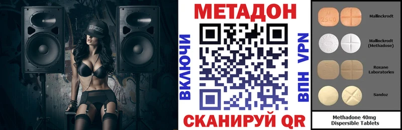 Метадон белоснежный  Северск 