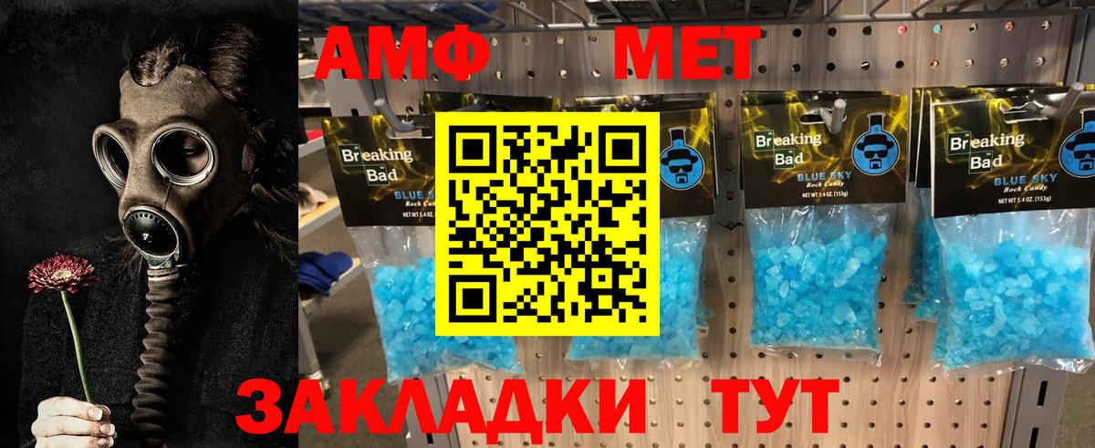 Первитин винт Северск