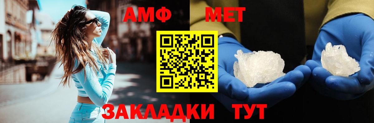 МЕТАМФЕТАМИН Декстрометамфетамин 99.9%  МЕТАМФЕТАМИН Декстрометамфетамин 99.9%  Северск  Вход с VPN 